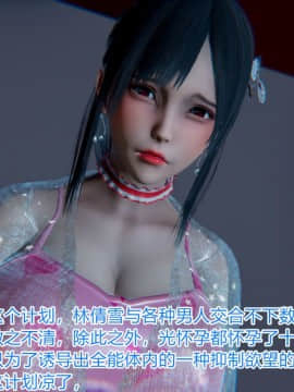 绝世神妻林倩雪4_191