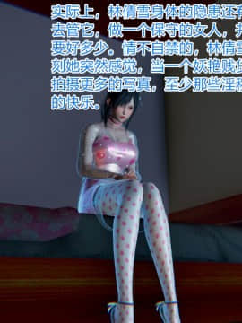 绝世神妻林倩雪4_192