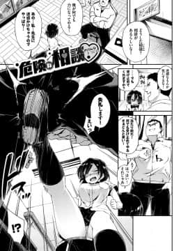 [そら豆さん] ここにどくどく【特装版】 [DL版]__1_230_123_0001