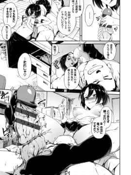 [そら豆さん] ここにどくどく【特装版】 [DL版]__1_230_127_0001