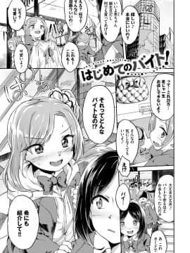 [そら豆さん] ここにどくどく【特装版】 [DL版]__1_230_143_0001