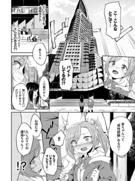 [そら豆さん] ここにどくどく【特装版】 [DL版]__1_230_144_0001