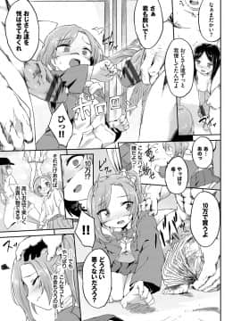 [そら豆さん] ここにどくどく【特装版】 [DL版]__1_230_147_0001
