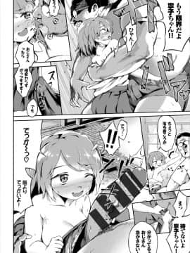 [そら豆さん] ここにどくどく【特装版】 [DL版]__1_230_208_0001