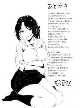[そら豆さん] ここにどくどく【特装版】 [DL版]__1_230_227_0001