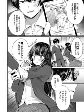 [まれお] 裏アカ乙女発情期 [DL版]_007