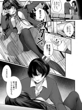 [まれお] 裏アカ乙女発情期 [DL版]_008