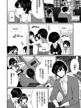 [まれお] 裏アカ乙女発情期 [DL版]_063