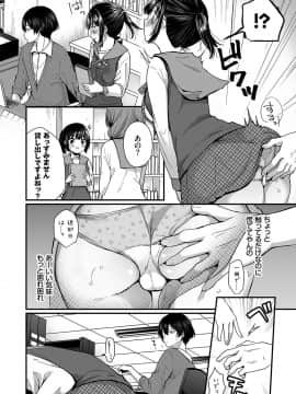 [まれお] 裏アカ乙女発情期 [DL版]_065