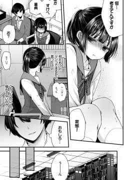 [まれお] 裏アカ乙女発情期 [DL版]_066