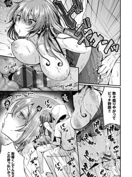 [まれお] 裏アカ乙女発情期 [DL版]_096