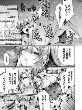 [まれお] 裏アカ乙女発情期 [DL版]_098