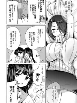 [まれお] 裏アカ乙女発情期 [DL版]_111