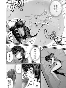 [まれお] 裏アカ乙女発情期 [DL版]_133