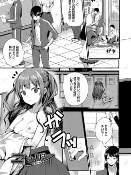[まれお] 裏アカ乙女発情期 [DL版]_140