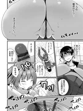 [まれお] 裏アカ乙女発情期 [DL版]_145
