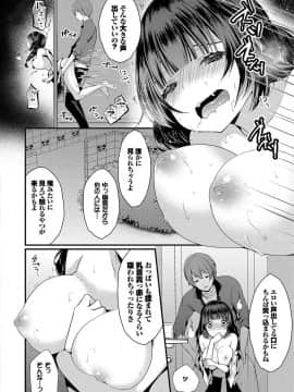 [まれお] 裏アカ乙女発情期 [DL版]_181