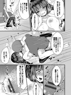 [まれお] 裏アカ乙女発情期 [DL版]_190