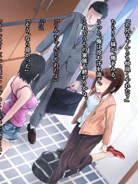 (同人CG集) [うに庵 (うに18)] 生意気な妹を親に代わって躾け(催淫)してやった!_184_0_173