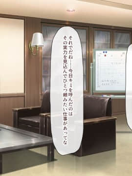 (同人CG集) [一億万軒茶屋] 孕ませ方改革 –毎日、男性社員に種付けされる淫らな私達-_271_CG_11_26