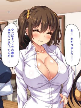 (同人CG集) [汁っけの多い柘榴] セックスしか遊びが無い町_016_CG_01_13