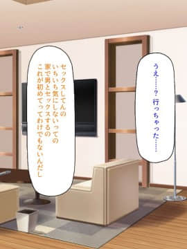 (同人CG集) [汁っけの多い柘榴] セックスしか遊びが無い町_079_CG_04_23