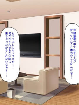 (同人CG集) [汁っけの多い柘榴] セックスしか遊びが無い町_084_CG_04_28