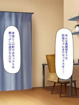 (同人CG集) [汁っけの多い柘榴] セックスしか遊びが無い町_109_CG_05_23