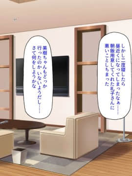 (同人CG集) [汁っけの多い柘榴] セックスしか遊びが無い町_135_CG_06_23