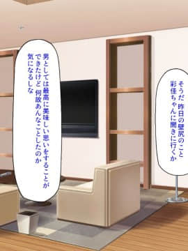 (同人CG集) [汁っけの多い柘榴] セックスしか遊びが無い町_136_CG_06_24