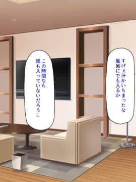 (同人CG集) [汁っけの多い柘榴] セックスしか遊びが無い町_254_CG_10_24