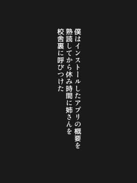 (同人CG集) [北極ホタル] 強制セックス許可証を得た僕が姉を犯しまくるなんて!_1_b_00