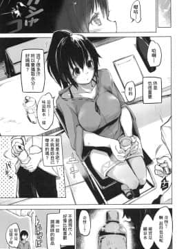 [Shijokko] Sennou Sareru dake no Kantan na Oshigoto desu [Chinese] [Decensored]_00013