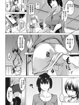 [Shijokko] Sennou Sareru dake no Kantan na Oshigoto desu [Chinese] [Decensored]_00018