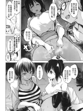 [Shijokko] Sennou Sareru dake no Kantan na Oshigoto desu [Chinese] [Decensored]_00034