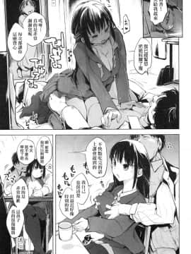 [Shijokko] Sennou Sareru dake no Kantan na Oshigoto desu [Chinese] [Decensored]_00071