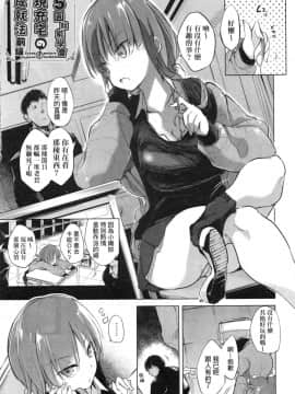 [Shijokko] Sennou Sareru dake no Kantan na Oshigoto desu [Chinese] [Decensored]_00075