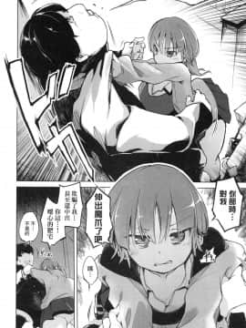 [Shijokko] Sennou Sareru dake no Kantan na Oshigoto desu [Chinese] [Decensored]_00098