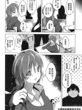[Shijokko] Sennou Sareru dake no Kantan na Oshigoto desu [Chinese] [Decensored]_00120