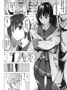 [Shijokko] Sennou Sareru dake no Kantan na Oshigoto desu [Chinese] [Decensored]_00122