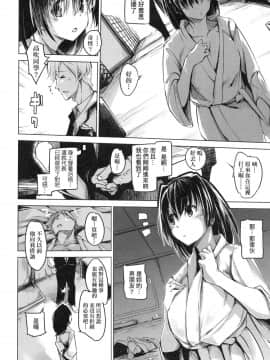 [Shijokko] Sennou Sareru dake no Kantan na Oshigoto desu [Chinese] [Decensored]_00128