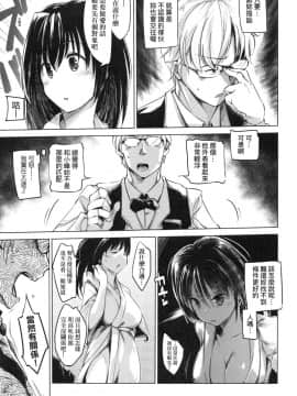 [Shijokko] Sennou Sareru dake no Kantan na Oshigoto desu [Chinese] [Decensored]_00129