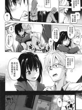 [Shijokko] Sennou Sareru dake no Kantan na Oshigoto desu [Chinese] [Decensored]_00138