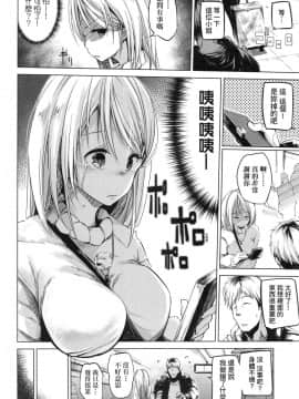 [Shijokko] Sennou Sareru dake no Kantan na Oshigoto desu [Chinese] [Decensored]_00150