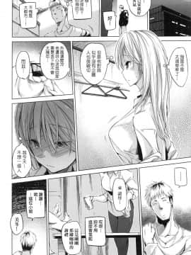 [Shijokko] Sennou Sareru dake no Kantan na Oshigoto desu [Chinese] [Decensored]_00154