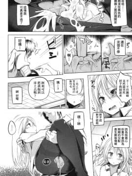 [Shijokko] Sennou Sareru dake no Kantan na Oshigoto desu [Chinese] [Decensored]_00164
