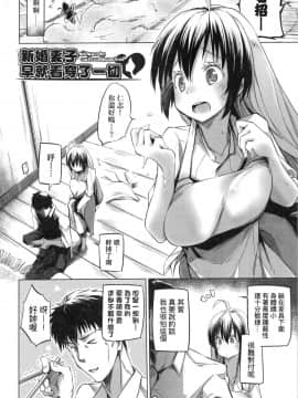 [Shijokko] Sennou Sareru dake no Kantan na Oshigoto desu [Chinese] [Decensored]_00174