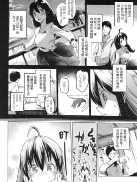 [Shijokko] Sennou Sareru dake no Kantan na Oshigoto desu [Chinese] [Decensored]_00176