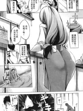 [Shijokko] Sennou Sareru dake no Kantan na Oshigoto desu [Chinese] [Decensored]_00177