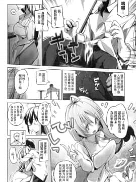 [Shijokko] Sennou Sareru dake no Kantan na Oshigoto desu [Chinese] [Decensored]_00178